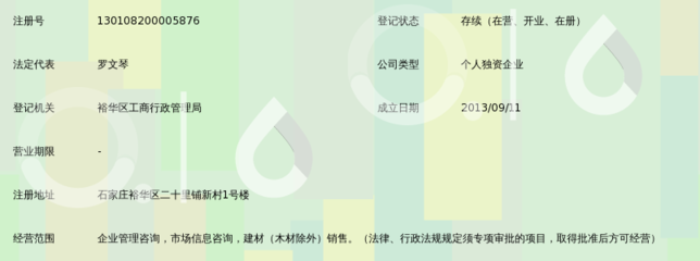 石家庄市智顺企业管理咨询中心 深耕本地，做企业稳健发展的同行者