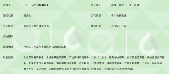 石家庄中鹏企业管理咨询中心 赋能石家庄企业管理咨询的专业力量