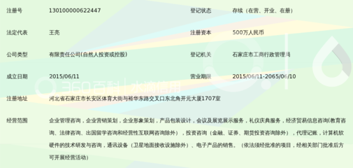 石家庄和马将企业管理咨询 专业赋能企业成长的战略伙伴